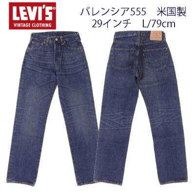 501xx 1955（Levi's）（インチ：29インチ）のおすすめ人気商品一覧