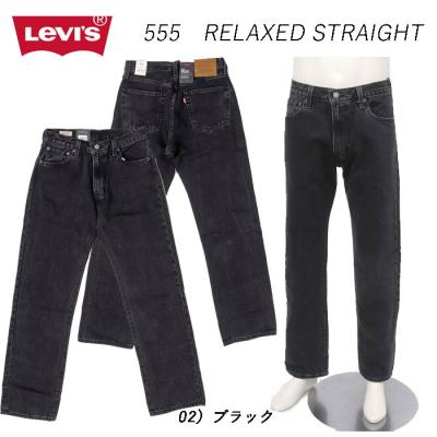 levi's 555（インチ：36インチ）のおすすめ人気商品一覧 通販 - Yahoo