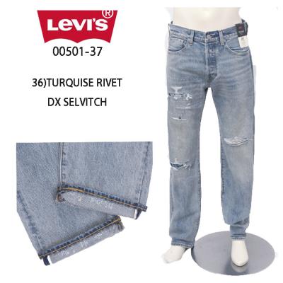 levi's 501（インチ：33インチ）のおすすめ人気商品一覧 通販 - Yahoo