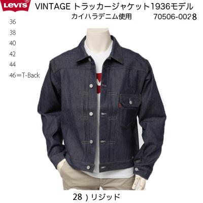 リーバイス506xx（サイズ（S/M/L）：3L（XXL））のおすすめ人気商品