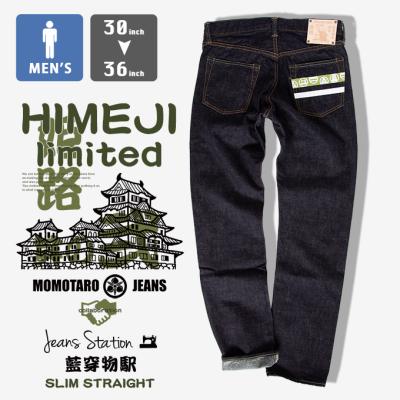 桃太郎ジーンズ 限定の商品一覧 通販 - Yahoo!ショッピング 桃太郎ジーンズ 限定の商品一覧 通販 - Yahoo!ショッピング