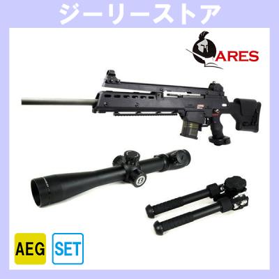 スナイパーライフルスコープ（ゲーム、おもちゃ）（エアガンの種類