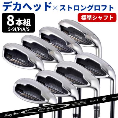 アイアンセット(セット本数:8本セット)|クラブ(メンズ アイアンセット(セット本数:8本セット)|クラブ(メンズ