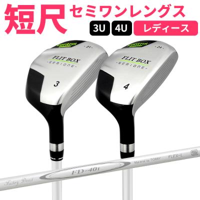 アイアン型ユーティリティ レディース(ゴルフ用品)の商品一覧 アイアン型ユーティリティ レディース(ゴルフ用品)の商品一覧