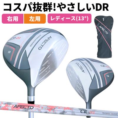 ゴルフドライバー レディース(ロフト角:13度)|クラブ ゴルフドライバー レディース(ロフト角:13度)|クラブ