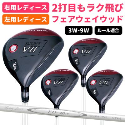 フェアウェイウッド レディース(番手:9W)|クラブ フェアウェイウッド レディース(番手:9W)|クラブ