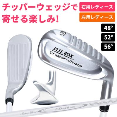 チッパー 左（ゴルフ用品） | スポーツ の商品一覧 通販 - Yahoo