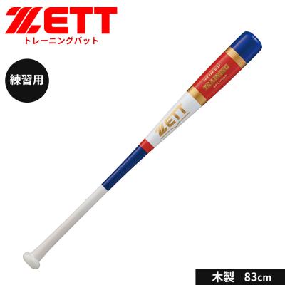 トレーニング、マスコットバット（色：マルチカラー）｜バット｜野球