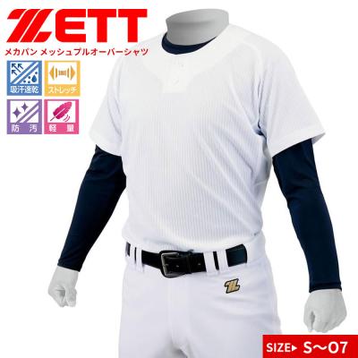 白オーバーサイズシャツ（野球 ユニフォーム）｜ウエア｜野球