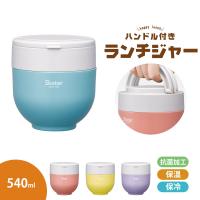 ランチジャー どんぶり 540ml 保温 保冷 抗菌 弁当箱 レディース レンジ対応 後のせ オレンジ ブルー イエロー パープル LDNO6AG 爆買 | Jerico Yahoo!店