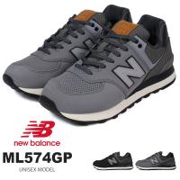 新作 ニューバランス 574 スニーカー レディース 黒 メンズ ジュニア 紐 運動靴 ハイキング ウォーキング 人気 ランニング ブラック グレー New Balance Ml574gp Nb Ml574gp スニーカー ファッション セレブル 通販 Yahoo ショッピング