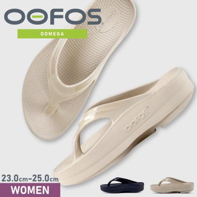 ウーフォス リカバリーサンダル（サイズ（cm）：24.5cm）のおすすめ