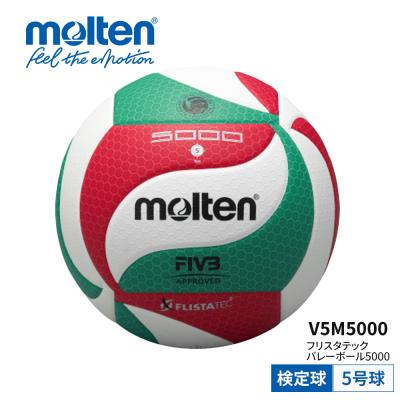 molten 中学生用 公式試合球 3個セット 楽天市場】モルテン 中学生 バレーボール 公式の通販