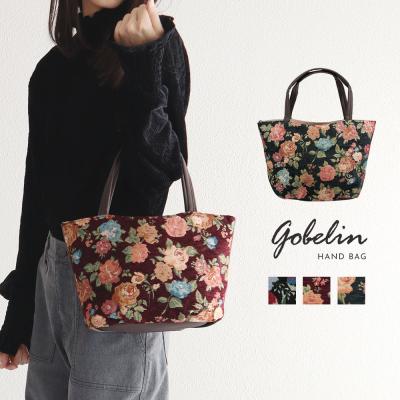 ゴブラン バッグ(柄:花柄、フラワー)の商品一覧 通販 - Yahoo ゴブラン バッグ(柄:花柄、フラワー)の商品一覧 通販 - Yahoo