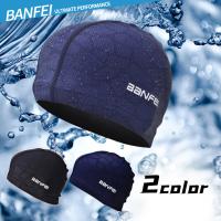 スイムキャップ 水泳帽 水泳 スイミングキャップ シンプル 男女兼用水泳用 競泳 高弾性 Xclq Bfsc Ainohot アウトドア専門店 通販 Yahoo ショッピング