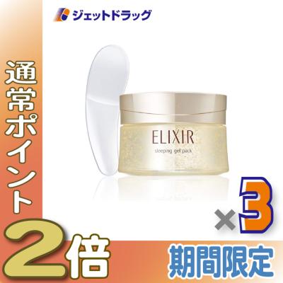 スリーピングジェルパックのおすすめ人気商品一覧 通販 - Yahoo