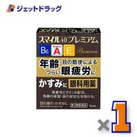 【第2類医薬品】スマイル40 プレミアム 15mL〔目薬・かすみ・眼疲労〕 | ジェットドラッグ