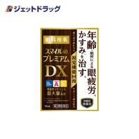 【第2類医薬品】〔目薬・かすみ・眼疲労〕 スマイル40 プレミアムDX 15mL | ジェットドラッグ