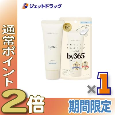 ナリス日焼け止めの商品一覧 通販 - Yahoo!ショッピング