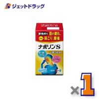 ≪15日はP2%≫【第3類医薬品】ナボリンS 180錠 ×1個 ※セルフメディケーション税制対象〔肩こり 腰痛〕