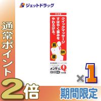 ≪超Pay祭P5%！≫【第3類医薬品】近江兄弟社メンタームQ軟膏 65g ×1個 ※セルフメディケーション税制対象〔神経痛・肩こり・打撲〕 | ジェットドラッグ