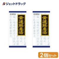 【第2類医薬品】〔漢方 おうれんげどくとう〕 「クラシエ」漢方黄連解毒湯エキス顆粒 45包 ×2個 | ジェットドラッグ