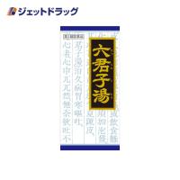 【第2類医薬品】〔漢方 りっくんしとう〕 「クラシエ」漢方六君子湯エキス顆粒 45包 | ジェットドラッグ