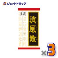 ≪17日までP5%≫【第2類医薬品】消風散料エキス錠クラシエ 180錠 ×3個〔漢方〕 | ジェットドラッグ