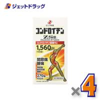 【第3類医薬品】コンドロイチンZS錠 270錠 ×4個〔関節痛〕 | ジェットドラッグ