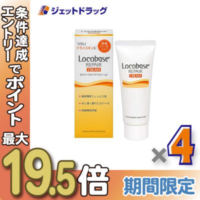 ロコベースリペアクリーム（コスメ、美容、ヘアケア）のおすすめ人気