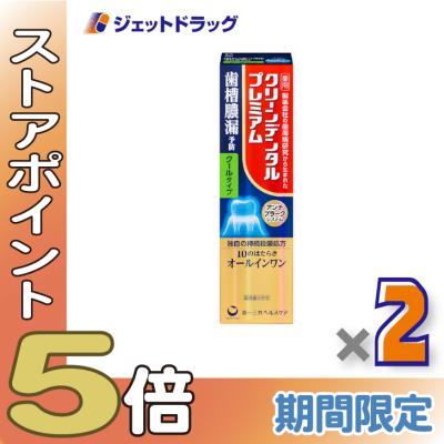 クリーンデンタルプレミアムの商品一覧 通販 - Yahoo!ショッピング