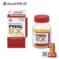 ≪15日はP2%≫【第3類医薬品】アリナミンEXプラス 270錠〔肩こり・腰痛・筋肉痛〕