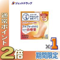 【第3類医薬品】メンソレータムやわらか素肌クリームU 145g | ジェットドラッグ