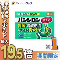 ≪5日はP2%≫【第2類医薬品】パンシロンキュアSP[顆粒] 30包 ※セルフメディケーション税制対象〔胃腸〕 | ジェットドラッグ