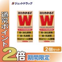 【指定医薬部外品】強力わかもと 1000錠 ×2個 | ジェットドラッグ