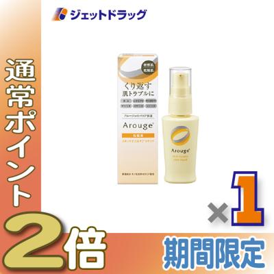 アルージェの商品一覧 通販 - Yahoo!ショッピング