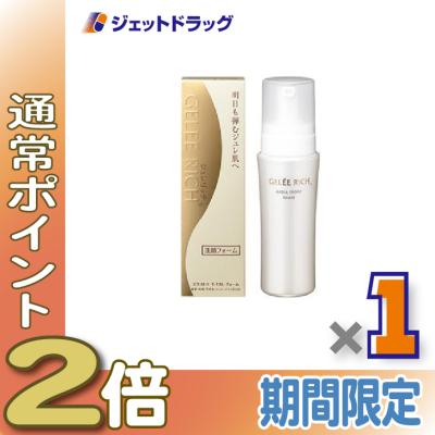 ジュレリッチ（洗顔）（本体/詰め替え：本体）｜スキンケア | コスメ