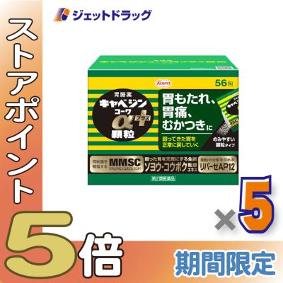 キャベジン 顆粒のおすすめ人気商品一覧 通販 - Yahoo!ショッピング