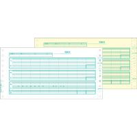 ヒサゴ ドットプリンタ用 給与明細書 500セット BP1202  給与封筒 明細書 ヒサゴ 伝票 帳票 ＯＡ伝票 | JetPrice