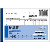 コクヨ 納品書 ウ-362  ２枚複写 納品書 伝票 ノート | JetPrice
