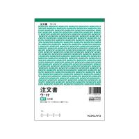 コクヨ 注文書 A5縦型(カーボン紙必要) 50組 16行 ウ-17 | JetPrice