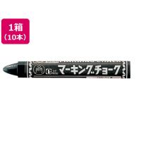 寺西 マーキングチョーク 黒 10本 CMK-T1 | JetPrice