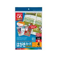 コクヨ カラーLBP&amp;PPC用 はがきカードA4 4面10枚 LBP-F311  Ａ４ カラーレーザー用紙 レーザープリンタ用紙 | JetPrice