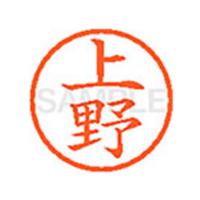 【お取り寄せ】シヤチハタ/XL-6(上野)  ウ ネーム６ ア行 直径６ｍｍ ネーム印 スタンプ | JetPrice