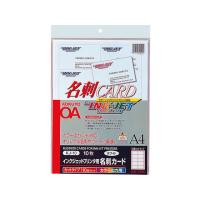 【お取り寄せ】コクヨ インクジェットプリンター用名刺カード A4 10面 10枚 KJ-10 | JetPrice