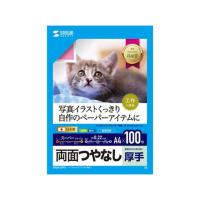 【お取り寄せ】サンワサプライ インクジェット用両面印刷紙厚手両面ツヤなしA4100枚  両面印刷 インクジェット用紙 | JetPrice