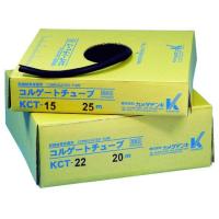 【お取り寄せ】カメダ コルゲートチューブ 50m KCT-05 | JetPrice