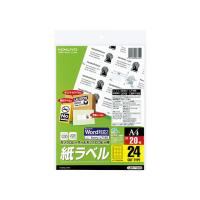 コクヨ モノクロレーザー&amp;コピー用紙ラベル A4 24面 20枚 LBP-7159N  ２１面以上 レーザー ラベルシール 粘着ラベル用紙 | JetPrice