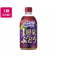 カルピス ウェルチ Welch’s1房分のぶどう 470ml×24本 | JetPrice