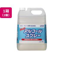 ライオンハイジーン ハイアルコールスプレー 5L 2個 厨房用除菌 漂白剤 キッチン 厨房用洗剤 洗剤 清掃 | JetPrice
